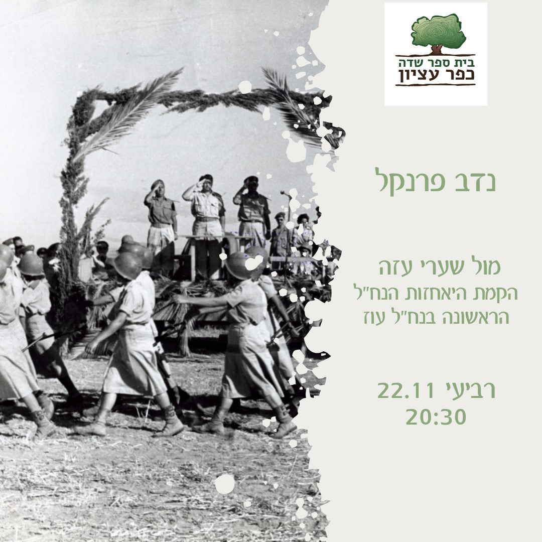 תמונה של WhatsApp‏ 2023-11-19 בשעה 20.27.13_d1768338_20231119202829.843.jpg